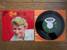 JOHNNY HALLYDAY Souvenirs , Souvenirs Japan 7