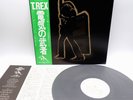 T. Rex ‎– Electric Warrior Japan LP OBI VINYL SMS - SP 20-5056