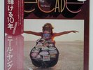 NEIL YOUNG SHINING DECADE REPRISE P55468R JAPAN OBI VINYL 3LP