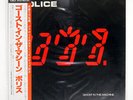 POLICE GHOST IN THE MACHINE A&M AMP28043 Japan VINYL LP