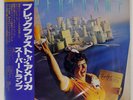 SUPERTRAMP BREAKFAST IN AMERICA A&M AMP6034 Japan VINYL LP