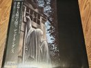 Dead Can Dance – Within The Realm Of A Dying Sun Vinyl, LP, Album 4AD – YX-7433