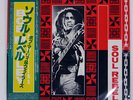 BOB MARLEY SOUL REBEL CHARLY K25P443 Japan VINYL LP