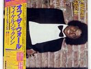 MICHAEL JACKSON OFF THE WALL EPIC 253P149 Japan VINYL LP