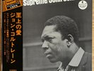 JOHN COLTRANE A Love Supreme JAPAN LP W/OBI 1973 IMPULSE IMP-88060