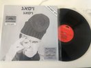 Visage – Fade To Grey RARE ISRAELI 12