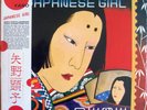 Akiko Yano - Japanese Girl - WORLD *SEALED*