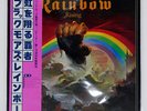 RAINBOW RISING OYSTER MWF1004 JAPAN OBI VINYL LP
