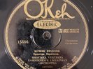Dimitri Kornieko Okeh 15586 Ukrainian 78rpm E+