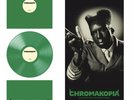 Tyler The Creator CHROMAKOPIA 2XLP Limited Green Test Pressing