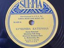 Ukrainian Bandura Choir A Minakowsky Surma 622 E+ 78rpm