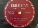 K Stetzenko V Boshyk Ukrainian 2 bandura choir E+ 78rpm