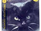C.C. CATCH CATCH THE CATCH HANSA VIL28059 JAPAN OBI VINYL LP