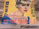 The Best of Tae Do Top Tune Parade No.3 Taedo Records South Korea TLS20027