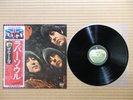 The Beatles – Rubber Soul EAS-80555 Japan Insert Obi