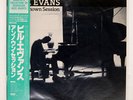 BILL EVANS UNKNOWN SESSION RIVERSIDE VIJ4026 Japan VINYL LP