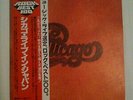 Chicago (2) Chicago Live In Japan - LP 33T x 2