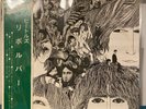 The Beatles - Revolver LP Vinyl Japan AP 8443