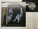 Black Sabbath Heaven And Hell Japan LP [45768ER]