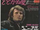 JOHNNY HALLYDAY RARE 45 TOURS PROMO JAPON QUE JE T'AIME