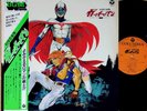 OST GATCHAMAN BGM Bob Sakuma org LP w/OBI japan hero anime Tatsunoko Production