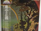 Masayoshi Takanaka – The Rainbow Goblins 1981 Japan Orig (2LP/NM/Vg++)##1340