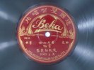 Xue Qing Beka 22424 Chinese  EE-