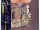 AEROSMITH TOYS IN THE ATTIC CBS/SONY SOPO71 Japan VINYL LP