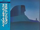 Elton John Empty Sky OBI AND INSERT INCLUDED. JAPAN NEAR MINT DJM Vinyl LP