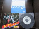 KISS Talk to Me Japan Promo White Label Vinyl 7 inch Single 7S-33 Gene Simmons