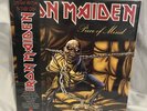 Iron Maiden Piece Of Mind 2012 Limited Edition Picture Disc SEALED)