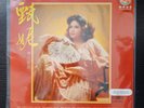 JENNY TSENG -  甄妮 奮鬥 ABBEY ROAD (VINYL) Hong Kong 1978