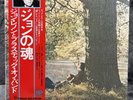 John Lennon – Plastic Ono Band | Japan Pressung LP Vinyl Schallplatte OBI Rock