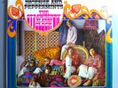 STRAWBERRY ALARM CLOCK INCENSE+PEPPERMINTS INSANELY RARE SEALED ORIG '67 UNI LP