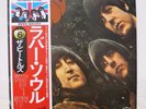 BEATLES / RUBBER SOUL JAPAN ISSUE LP W/OBI, INSERT