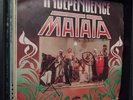 AFRO FUNK LP Matata – Independence Chairman  – CH 061