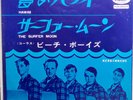 The Beach Boys - 夢のハワイ = Hawaii / サーファー・ムーン = The Surfer Moon / VG / 7