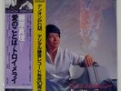 MARI FUJIWARA SALUT D'AMOUR / BIS CELEBRES DENON OF7001ND Japan VINYL LP
