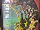 Masayoshi Takanaka The Rainbow Goblins Kitty record Japan 1981 Used Good