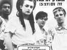 Culture Club - It's A Miracle  12