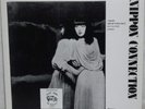 Pink Floyd - Nippon Connection (Used LP)