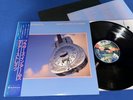 DIRE STRAITS   BROTHERS IN ARMS 1985 Japan 1st Press Obi Audiophile TOP VINYL NM
