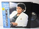 Michael Jackson - Thriller, 1982 LP Japan press w/OBI & Booklet, Epic 25 3P-399