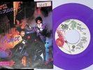 Prince When Doves Cry / 17 Days Japan 7