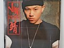 JIN THE REST IS HISTORY VINYL LP  2004 Ft RUFF RYDERS KANYE WEST