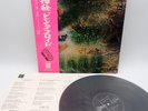 Pink Floyd ‎– A Saucerful Of Secrets Japan LP OBI VINYL Odeon ‎– OP-80282