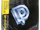 DEEP PURPLE PERFECT STRANGERS POLYDOR 25MM0401 Japan VINYL LP