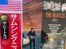 The Beatles Something New  Limited Edition Vinyl Japanese Obi  Japan New