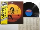 ELF TRYING TO BURN THE SUN Japan LP [54271ER]