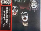 Kiss VIP-6326 with OBI Japan LP Vinyl